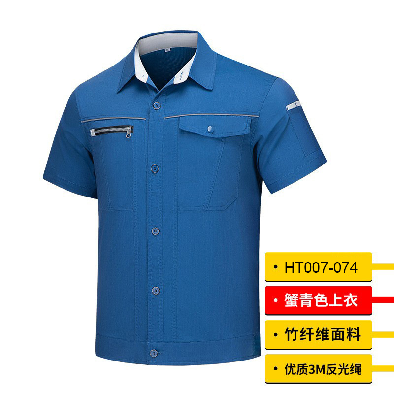 HT007-074夏季夏季短袖YKK拉链和3M反光竹纤维衬衣领纽扣款上衣裤子套装